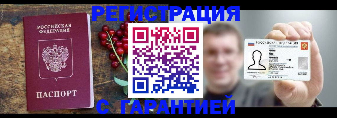 временная регистрация в Рузе