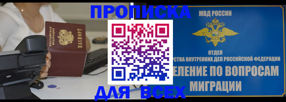 пропишу в квартире в Рузе