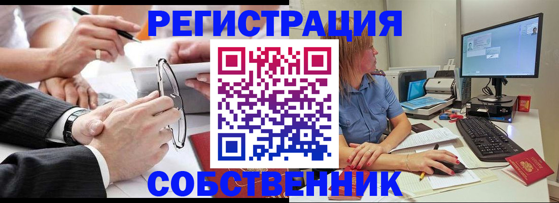 прописка гарантия в Рузе